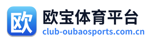 欧宝体育平台 Logo